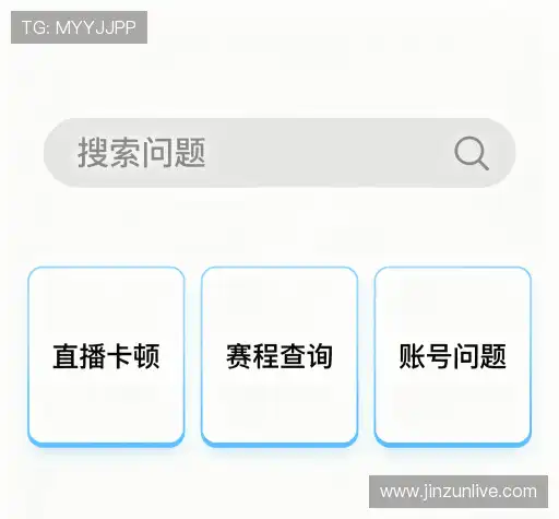 疑问解答界